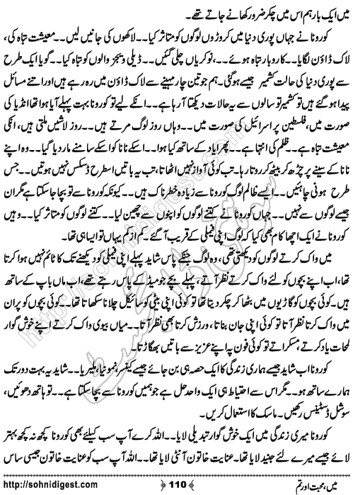 Mein Mohabbat Aur Tum Romantic Urdu Novel by Humayun Ayub, Page No.  110