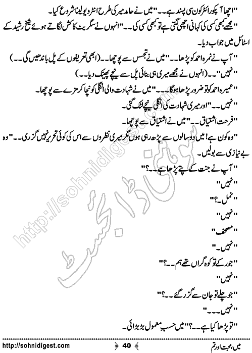 Mein Mohabbat Aur Tum Romantic Urdu Novel by Humayun Ayub, Page No.  40