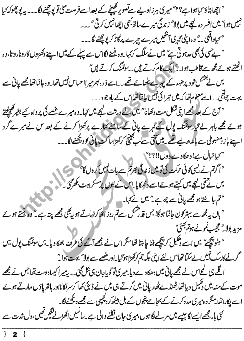 Sabaq Lesson is a Heart Touching Social Reforming Short Story by Husna Mehtab Page No.  2