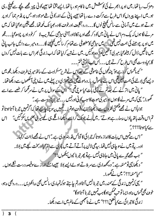 Sabaq Lesson is a Heart Touching Social Reforming Short Story by Husna Mehtab Page No.  3