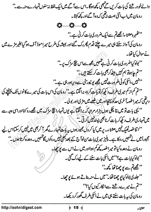 Ushna Urdu Novelette by Husne Tahreer, Page No.  15