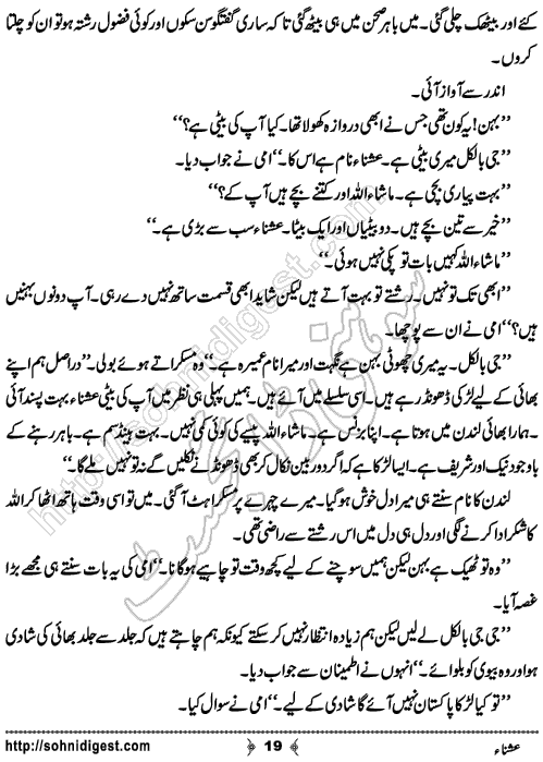 Ushna Urdu Novelette by Husne Tahreer, Page No.  19