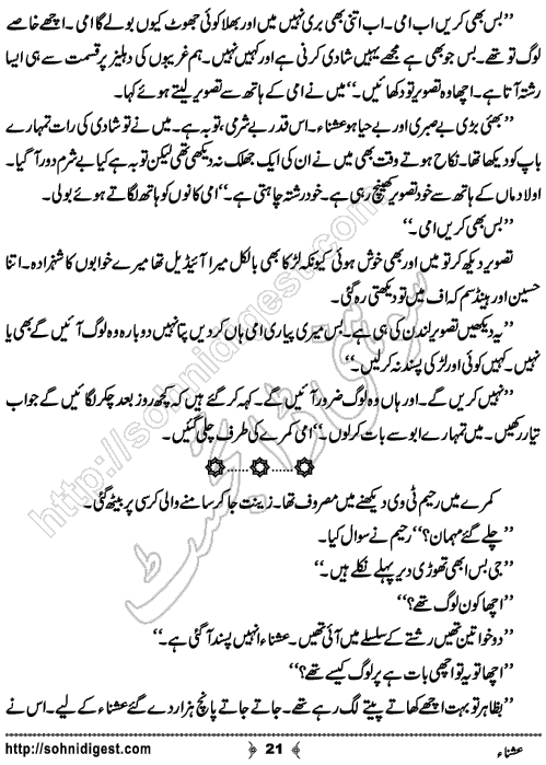 Ushna Urdu Novelette by Husne Tahreer, Page No.  21