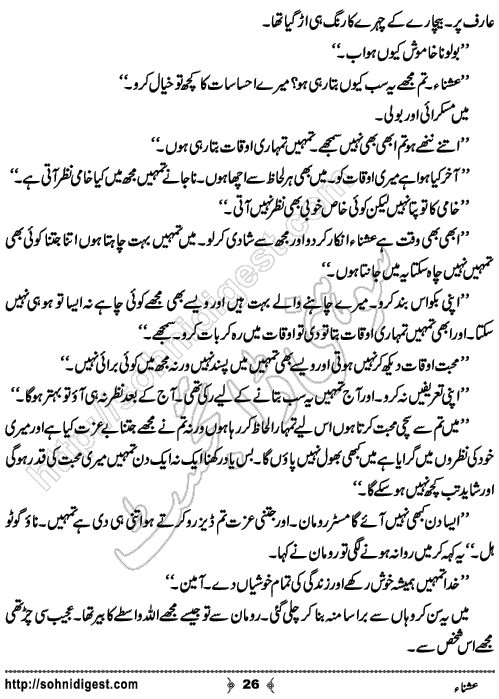 Ushna Urdu Novelette by Husne Tahreer, Page No.  26