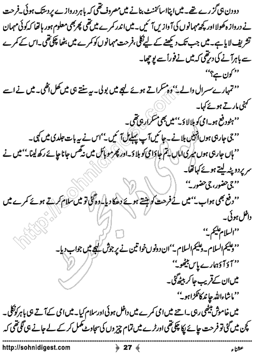 Ushna Urdu Novelette by Husne Tahreer, Page No.  27