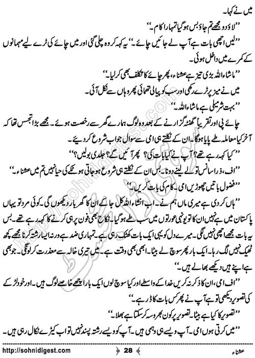 Ushna Urdu Novelette by Husne Tahreer, Page No.  28