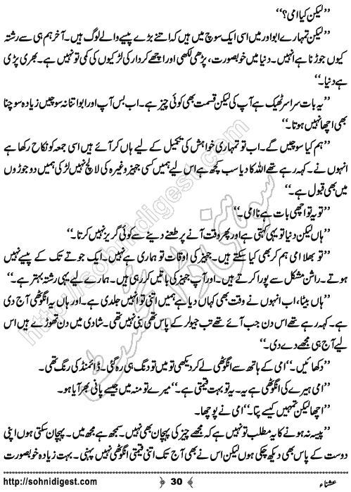 Ushna Urdu Novelette by Husne Tahreer, Page No.  30