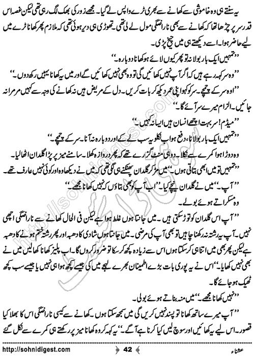 Ushna Urdu Novelette by Husne Tahreer, Page No.  42