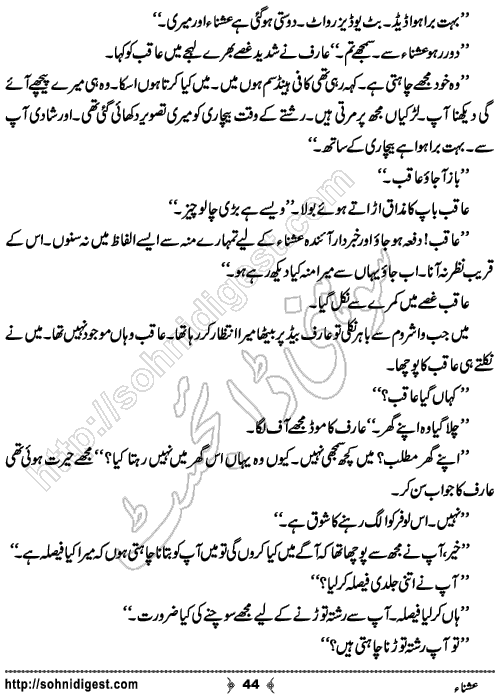 Ushna Urdu Novelette by Husne Tahreer, Page No.  44