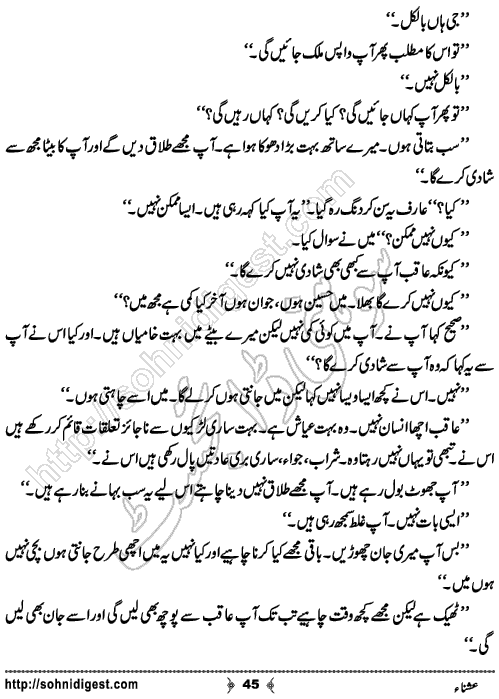 Ushna Urdu Novelette by Husne Tahreer, Page No.  45