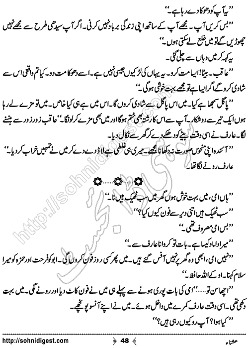 Ushna Urdu Novelette by Husne Tahreer, Page No.  48