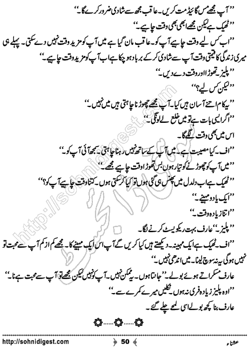 Ushna Urdu Novelette by Husne Tahreer, Page No.  50