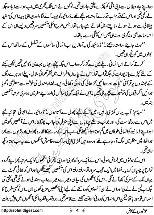 Khushiyon Ke Ewazm Urdu Short Story by Iqra Siddique, Page No.4