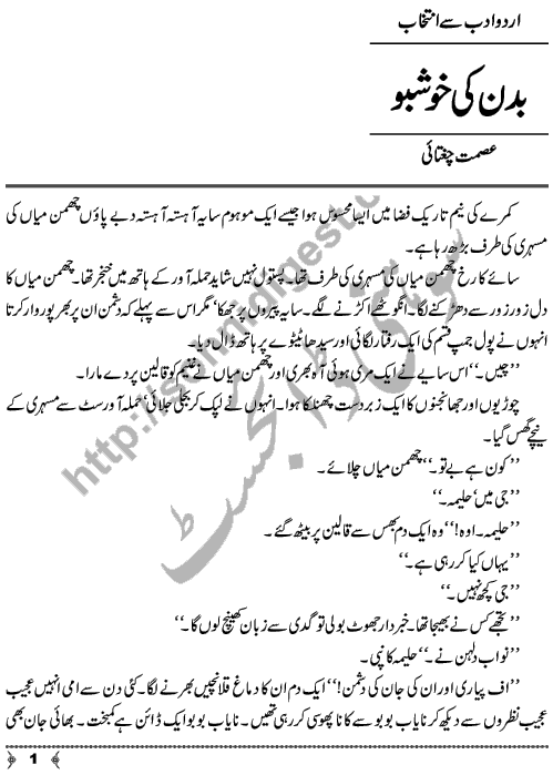 Badan Ki Khushbu a short story from Urdu Classic Adab by Ismat Chughtai Page No. 1
