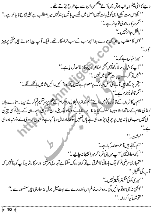 Badan Ki Khushbu a short story from Urdu Classic Adab by Ismat Chughtai Page No. 10