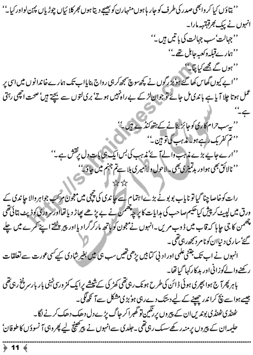 Badan Ki Khushbu a short story from Urdu Classic Adab by Ismat Chughtai Page No. 11