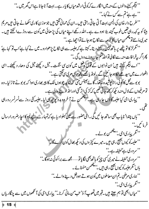Badan Ki Khushbu a short story from Urdu Classic Adab by Ismat Chughtai Page No. 15