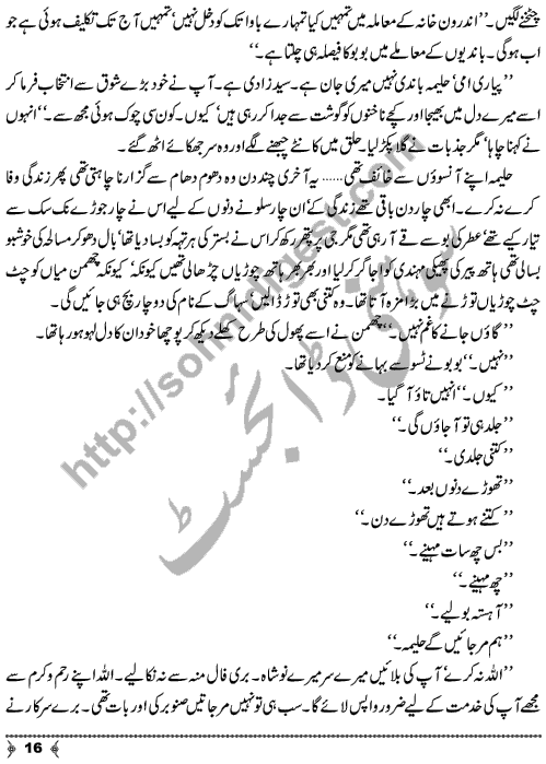 Badan Ki Khushbu a short story from Urdu Classic Adab by Ismat Chughtai Page No. 16