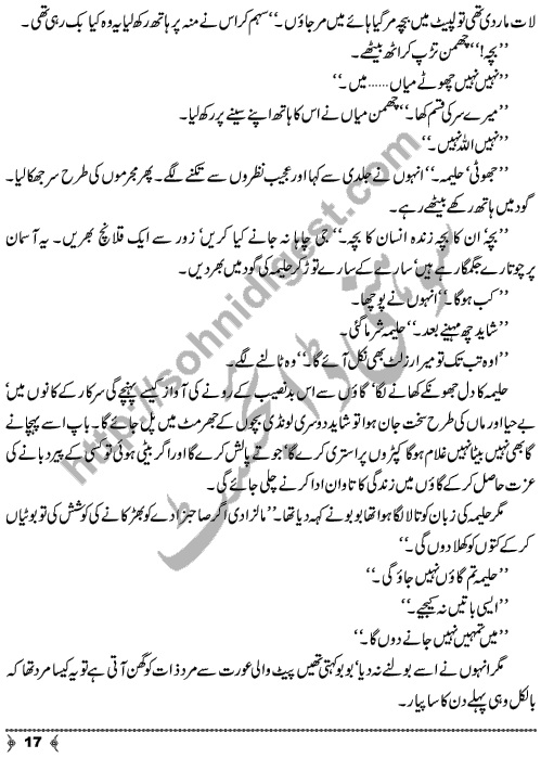 Badan Ki Khushbu a short story from Urdu Classic Adab by Ismat Chughtai Page No. 17