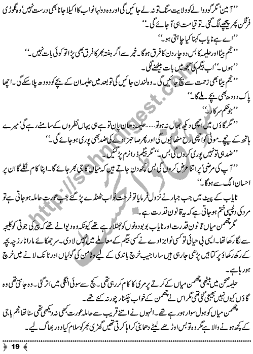 Badan Ki Khushbu a short story from Urdu Classic Adab by Ismat Chughtai Page No. 19