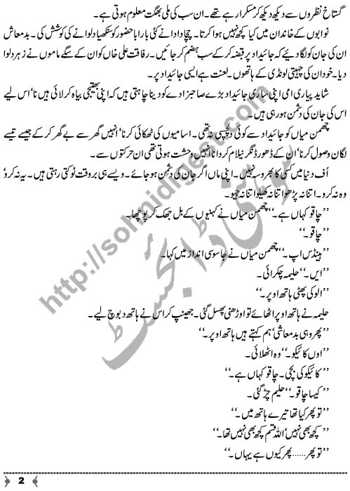 Badan Ki Khushbu a short story from Urdu Classic Adab by Ismat Chughtai Page No. 2