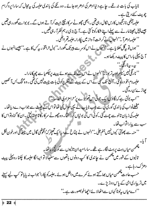 Badan Ki Khushbu a short story from Urdu Classic Adab by Ismat Chughtai Page No. 22