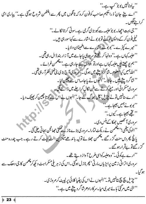 Badan Ki Khushbu a short story from Urdu Classic Adab by Ismat Chughtai Page No. 23