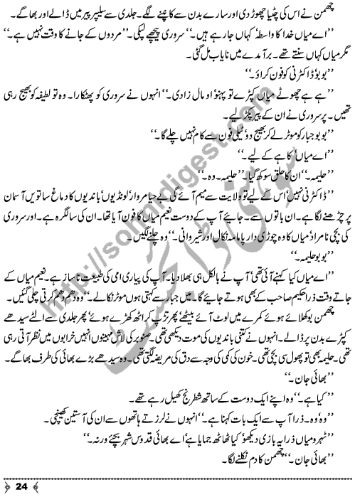 Badan Ki Khushbu a short story from Urdu Classic Adab by Ismat Chughtai Page No. 24