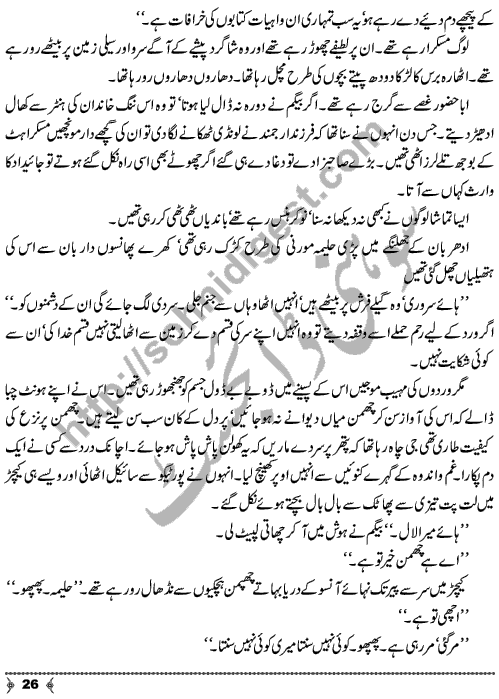Badan Ki Khushbu a short story from Urdu Classic Adab by Ismat Chughtai Page No. 26