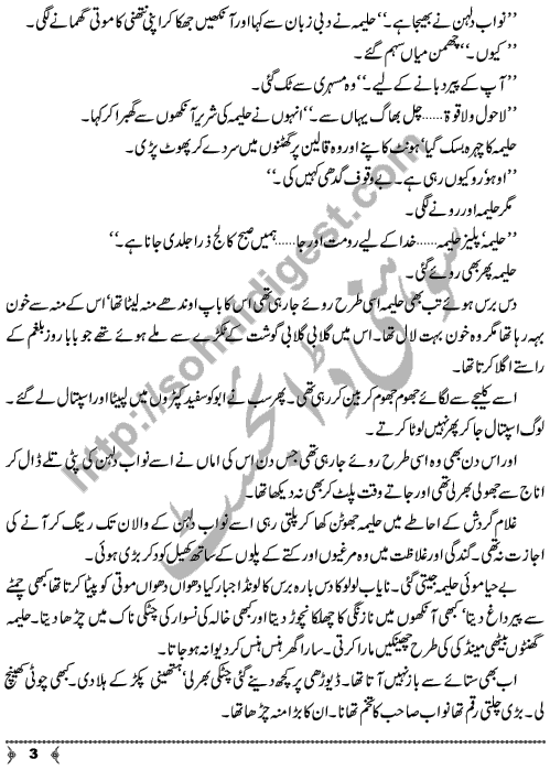 Badan Ki Khushbu a short story from Urdu Classic Adab by Ismat Chughtai Page No. 3