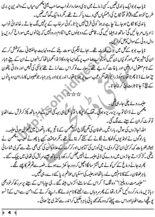 Badan Ki Khushbu a short story from Urdu Classic Adab by Ismat Chughtai Page No. 4