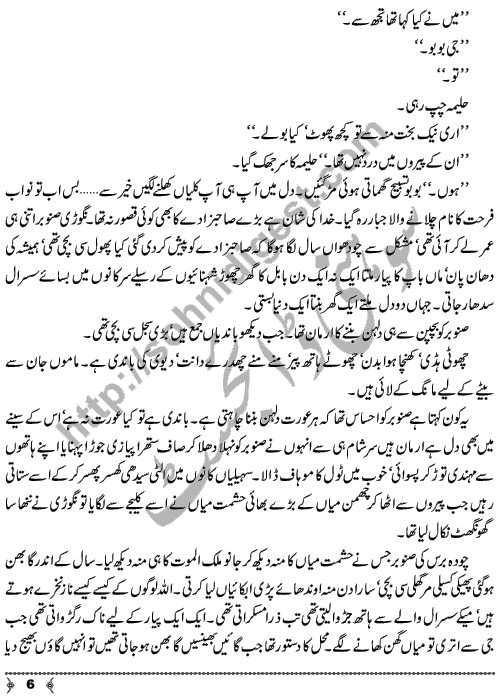 Badan Ki Khushbu a short story from Urdu Classic Adab by Ismat Chughtai Page No. 6