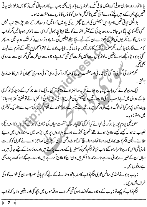 Badan Ki Khushbu a short story from Urdu Classic Adab by Ismat Chughtai Page No. 7