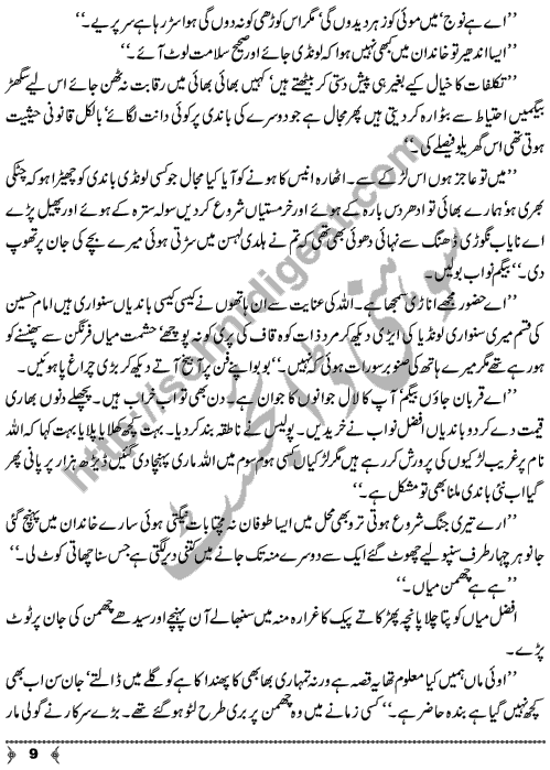 Badan Ki Khushbu a short story from Urdu Classic Adab by Ismat Chughtai Page No. 9