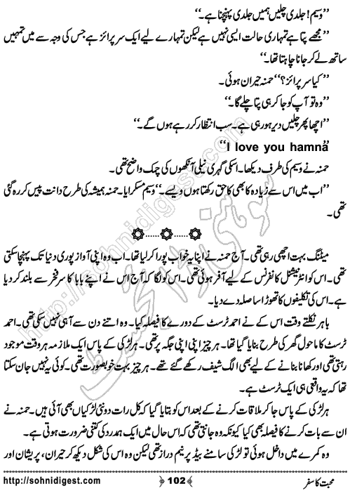 Mohabbat Ka Safar Urdu Romantic Novel by Javeria Arshad , Page No. 102