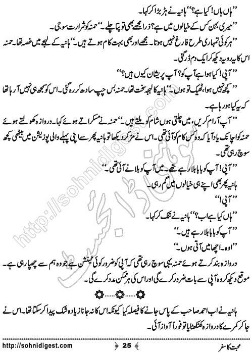 Mohabbat Ka Safar Urdu Romantic Novel by Javeria Arshad , Page No. 25