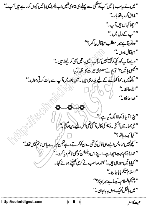 Mohabbat Ka Safar Urdu Romantic Novel by Javeria Arshad , Page No. 6