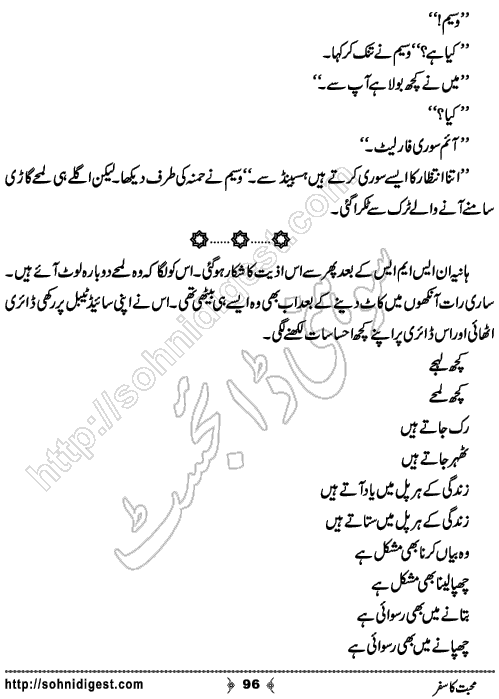 Mohabbat Ka Safar Urdu Romantic Novel by Javeria Arshad , Page No. 96