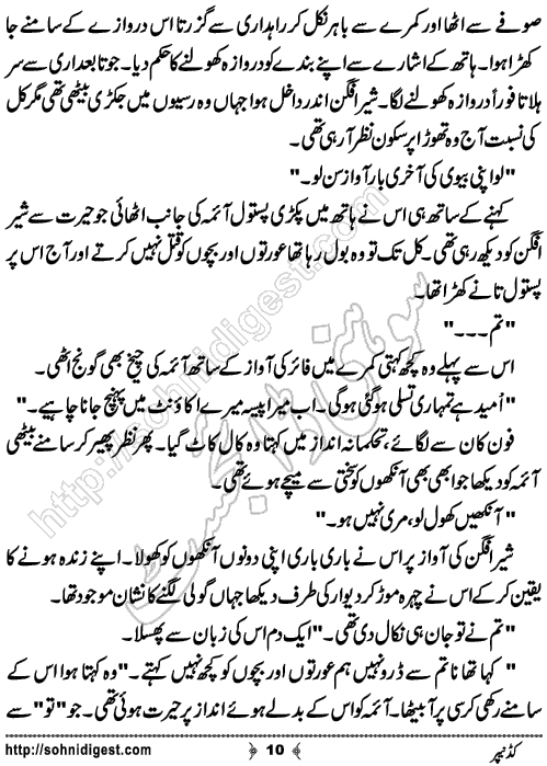 Kidnapper Urdu Short Story by Jiya Abbasi,Page No.10