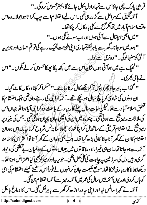 Kidnapper Urdu Short Story by Jiya Abbasi,Page No.4