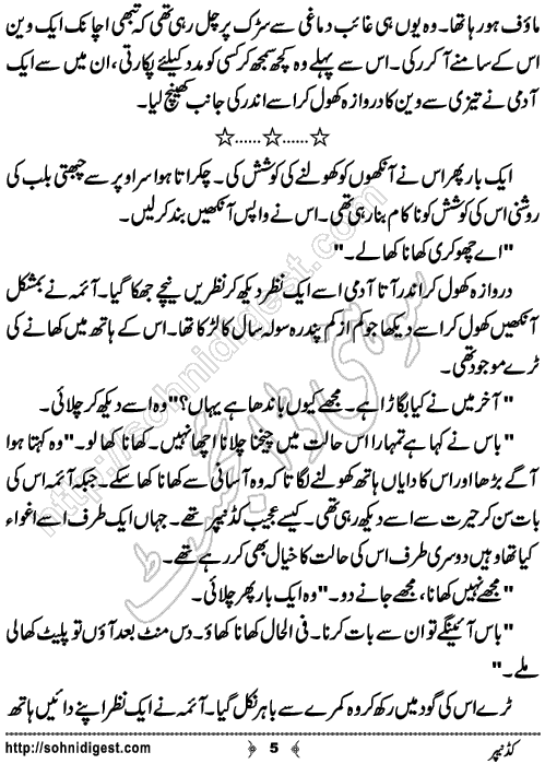 Kidnapper Urdu Short Story by Jiya Abbasi,Page No.5