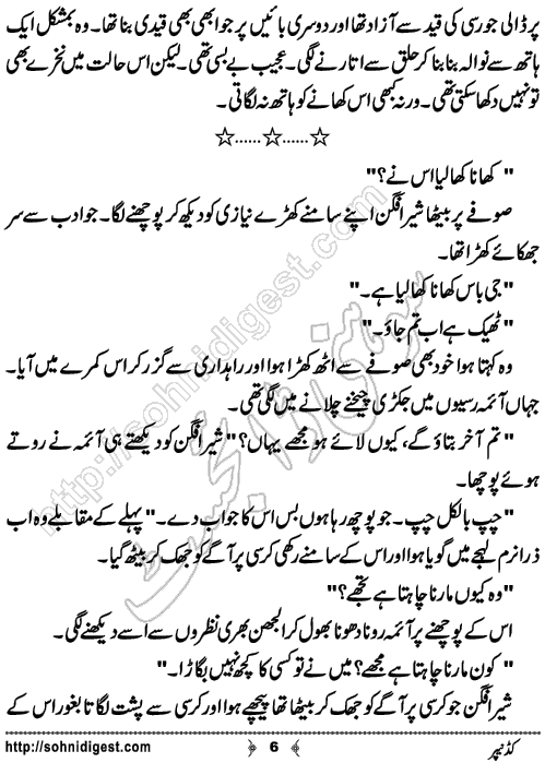 Kidnapper Urdu Short Story by Jiya Abbasi,Page No.6