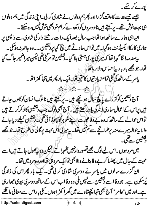 Mufad is an Urdu Short Story written by Khadija Mazhar Khadi about the remorse feeling of a boy who deceived his best friend,Page No.4