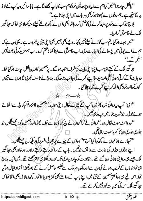Tasawar e Ishq Romantic Urdu Novel by Jiya Abbasi, Page No.  10