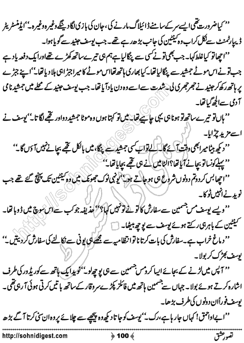 Tasawar e Ishq Romantic Urdu Novel by Jiya Abbasi, Page No.  100