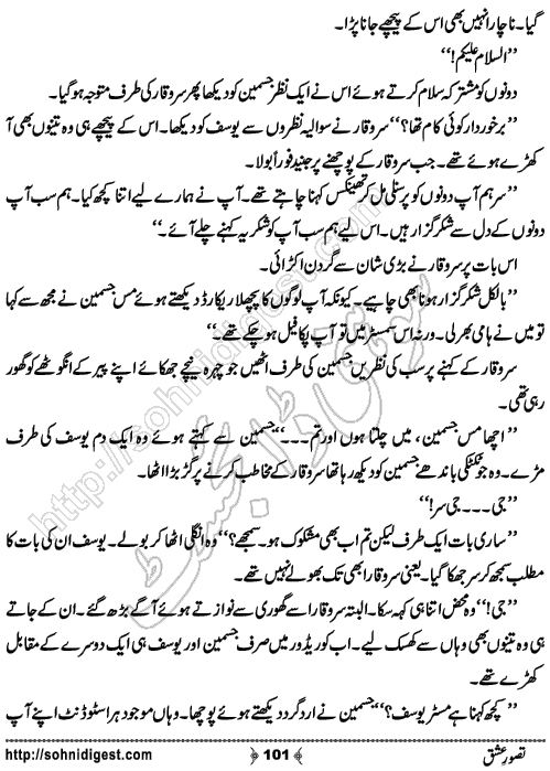 Tasawar e Ishq Romantic Urdu Novel by Jiya Abbasi, Page No.  101