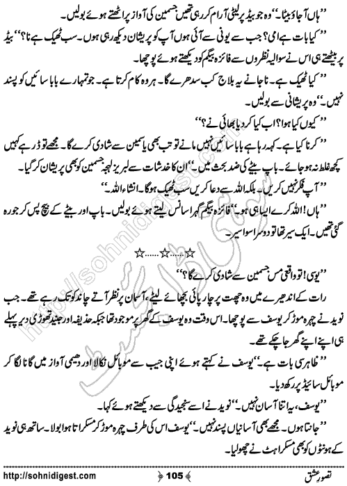 Tasawar e Ishq Romantic Urdu Novel by Jiya Abbasi, Page No.  105