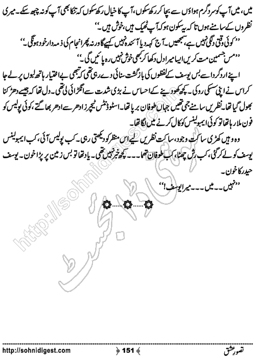 Tasawar e Ishq Romantic Urdu Novel by Jiya Abbasi, Page No.  151