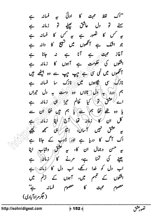 Tasawar e Ishq Romantic Urdu Novel by Jiya Abbasi, Page No.  152