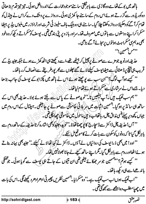 Tasawar e Ishq Romantic Urdu Novel by Jiya Abbasi, Page No.  153